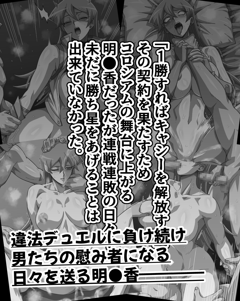破滅のプリマ 後編 – Preview 2
