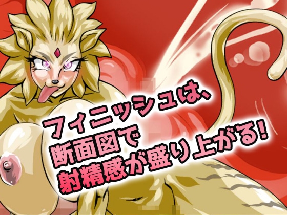 【2本セット!!】逆レ○プ モンスター娘～「世界転生」編&「地味な女部下がサキュバス」編～大人の変態ゲーム – Preview 5