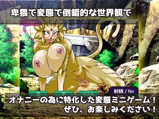 【2本セット!!】逆レ○プ モンスター娘～「世界転生」編&「地味な女部下がサキュバス」編～大人の変態ゲーム – Preview 6