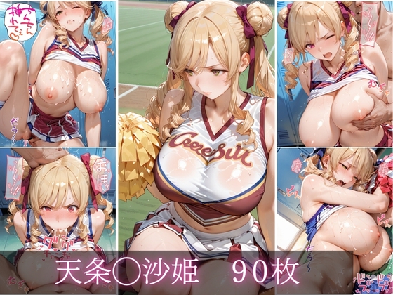 汗だくチアリーダーvol.4
