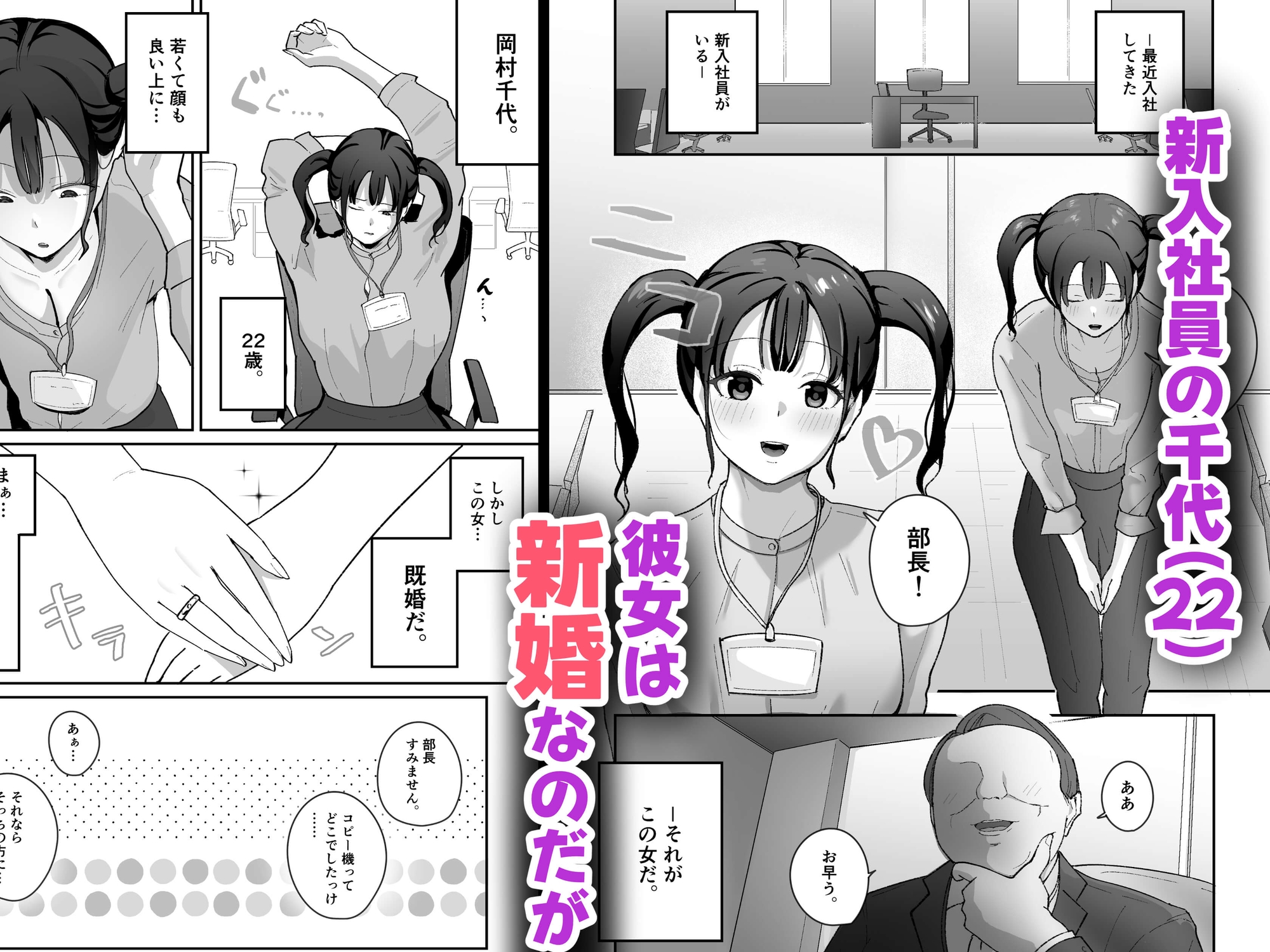 旦那に内緒のAV撮影で新入社員の処女を奪う話