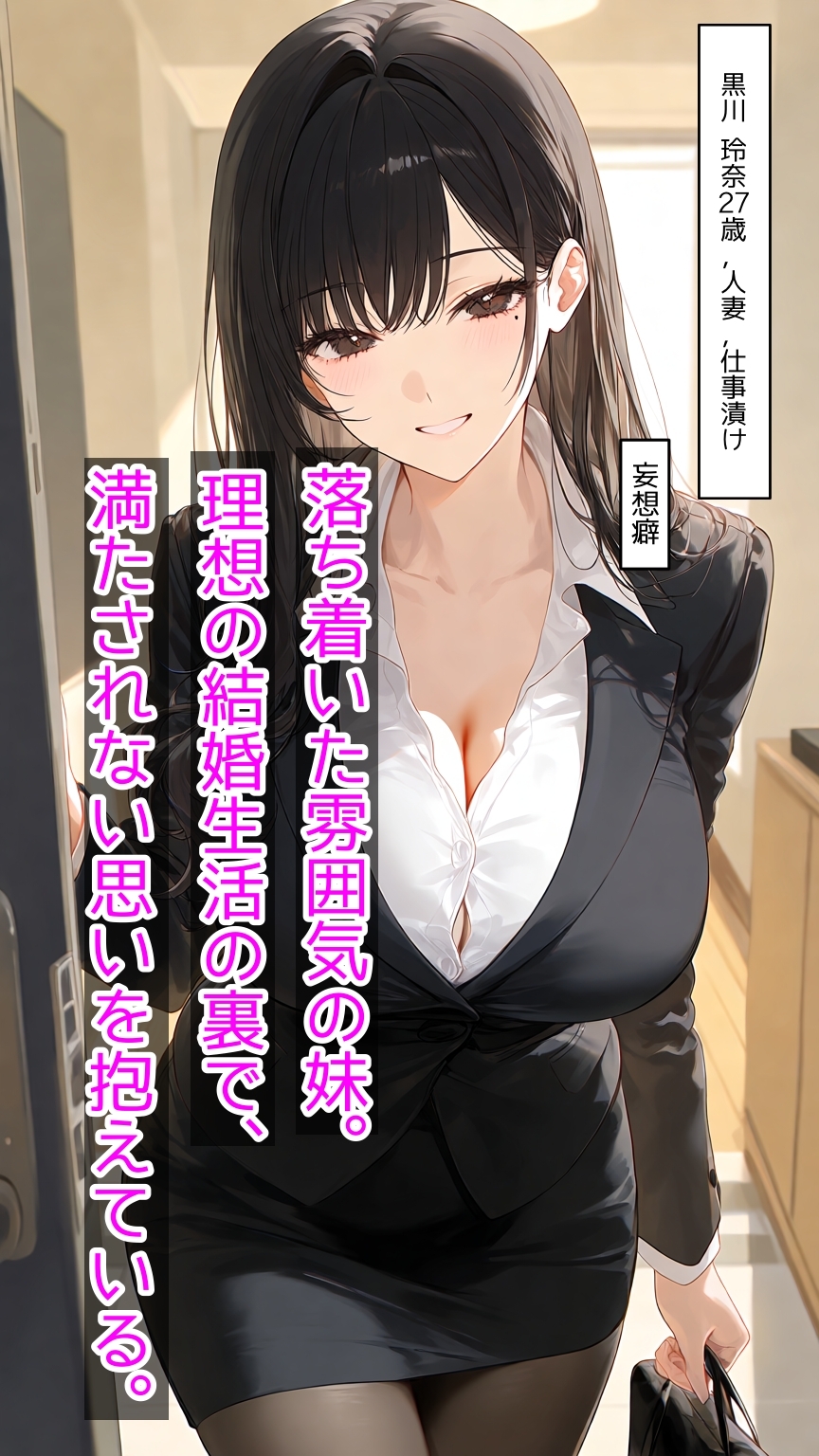 欲求不満の爆乳人妻姉妹！～旦那に秘密の性処理記録～ – Preview 3