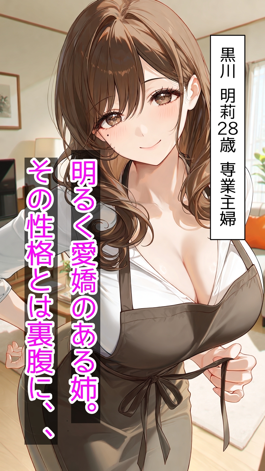 欲求不満の爆乳人妻姉妹！～旦那に秘密の性処理記録～ – Preview 6