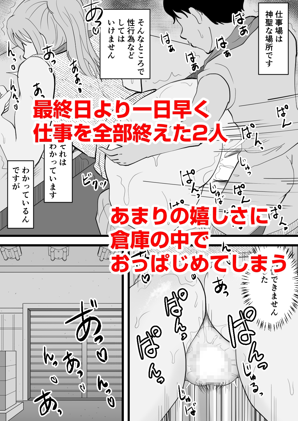 息子の友達よその巨根はズルくないか – Preview 9