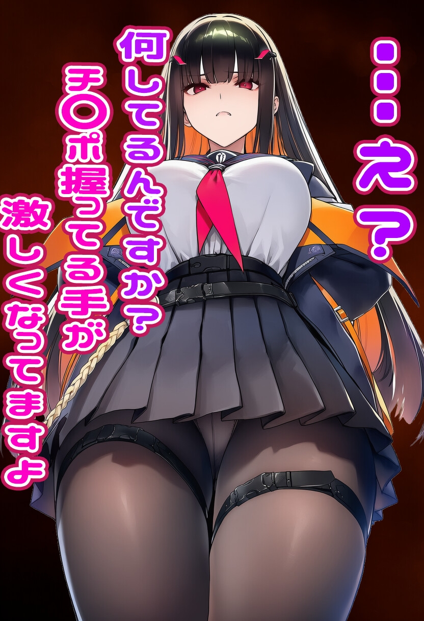 シャド〇バース エ〇ちゃんに見抜きしてもらう – Preview 2