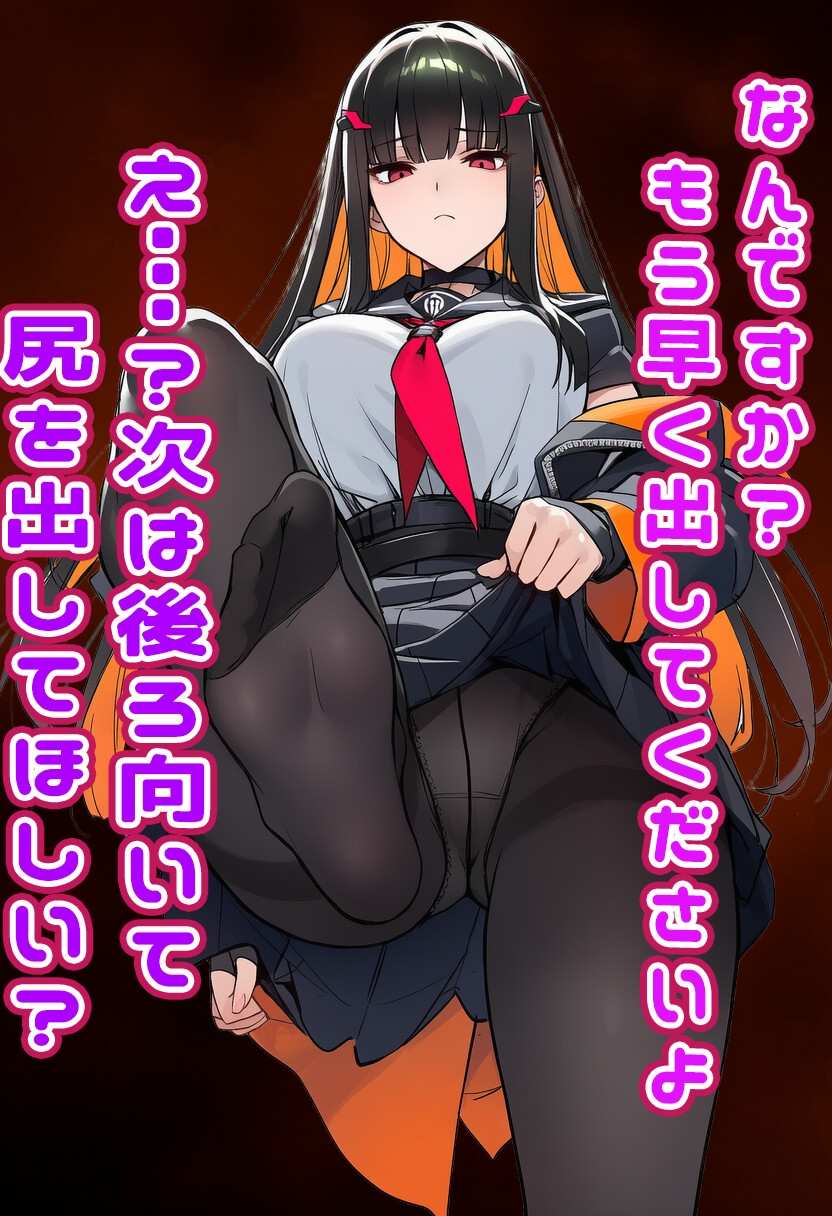 シャド〇バース エ〇ちゃんに見抜きしてもらう – Preview 3