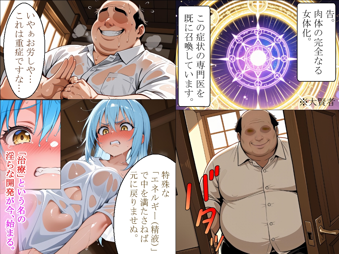 転生したら美少女だったので、きもおじ専門医に中出し治療されちゃう件 – Preview 4