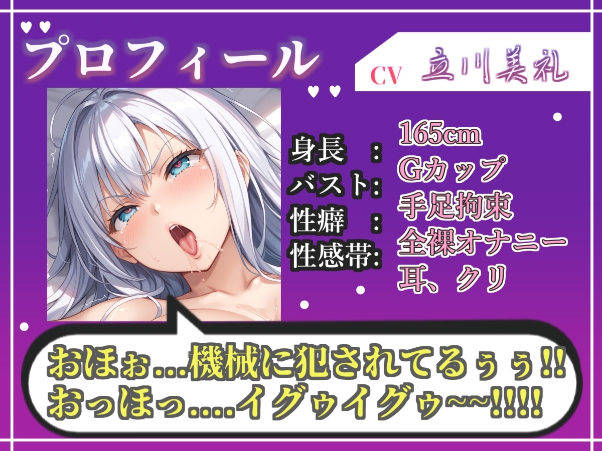【オホ声実演部総集編】約180分収録✨神作4本セットvol.5【手足拘束や初めての全力ガチオナニーなどの大人気作をたっぷり収録✨】 – Preview 4