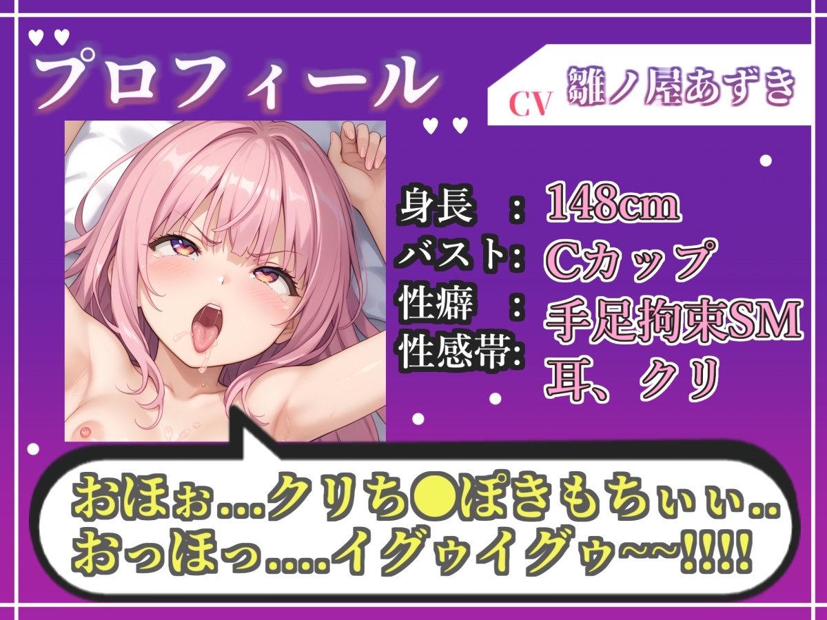 【オホ声実演部総集編】約180分収録✨神作4本セットvol.5【手足拘束や初めての全力ガチオナニーなどの大人気作をたっぷり収録✨】 – Preview 5