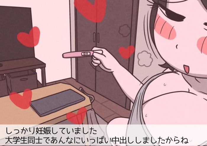 学生カップルのセックスと妊娠 - 気持ちよすぎて赤ちゃんができちゃった涼太くん(18歳)と羽美さん(18歳)