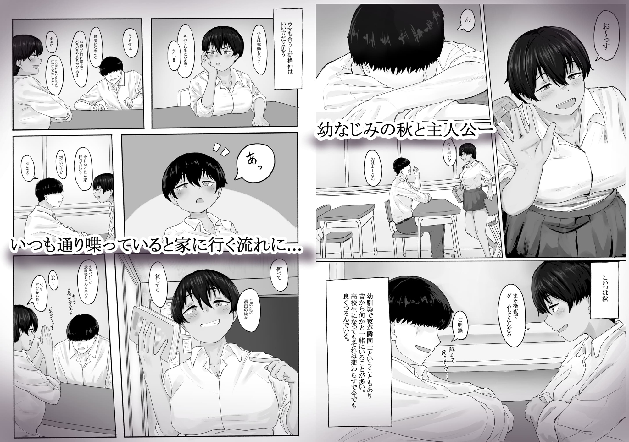 腐れ縁の幼なじみがじつはマゾ豚だった話