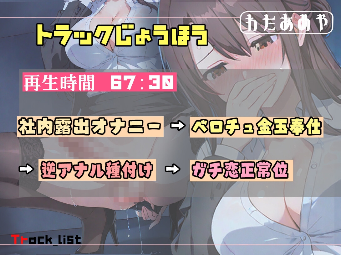 【ふたなり】ストレス爆発！！ふたなりOLが会社で後輩くんを孕ませ逆アナル種付けラブ