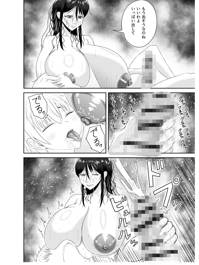 初恋の叔母