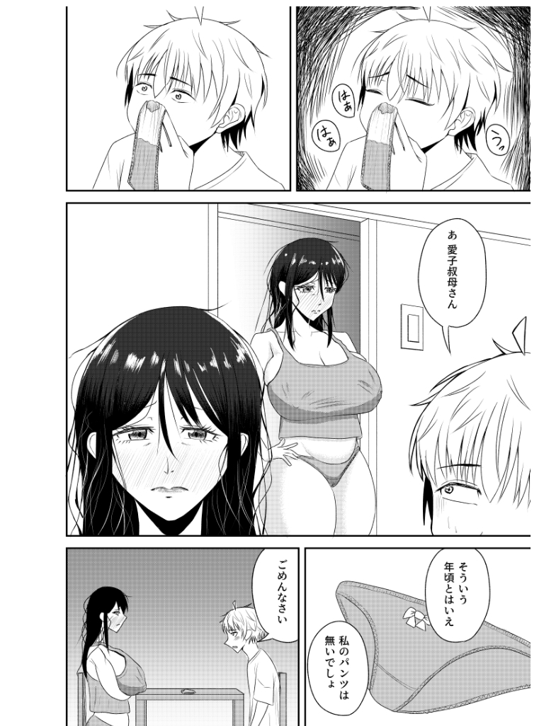 初恋の叔母