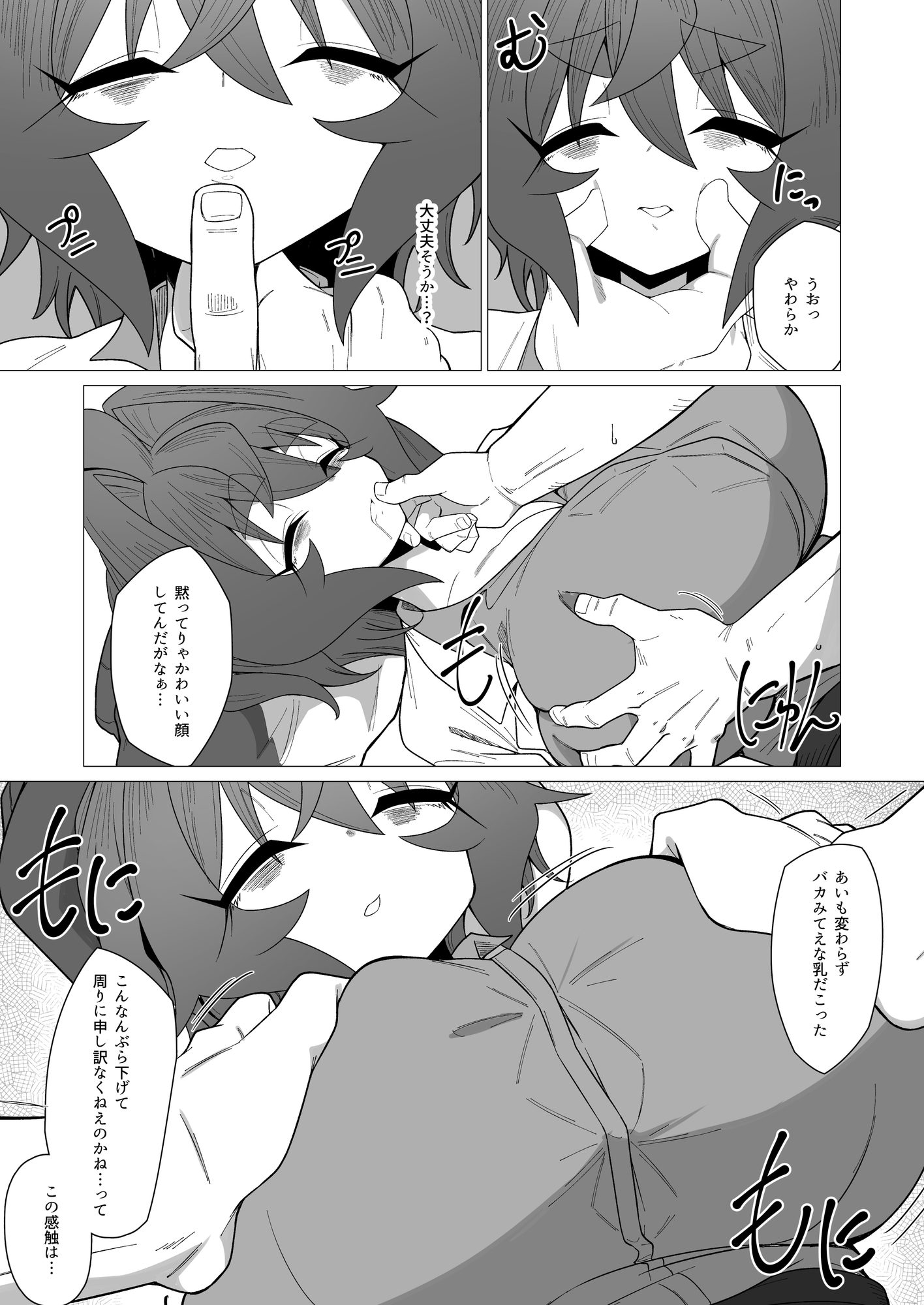 キメハラジッケンロクIII