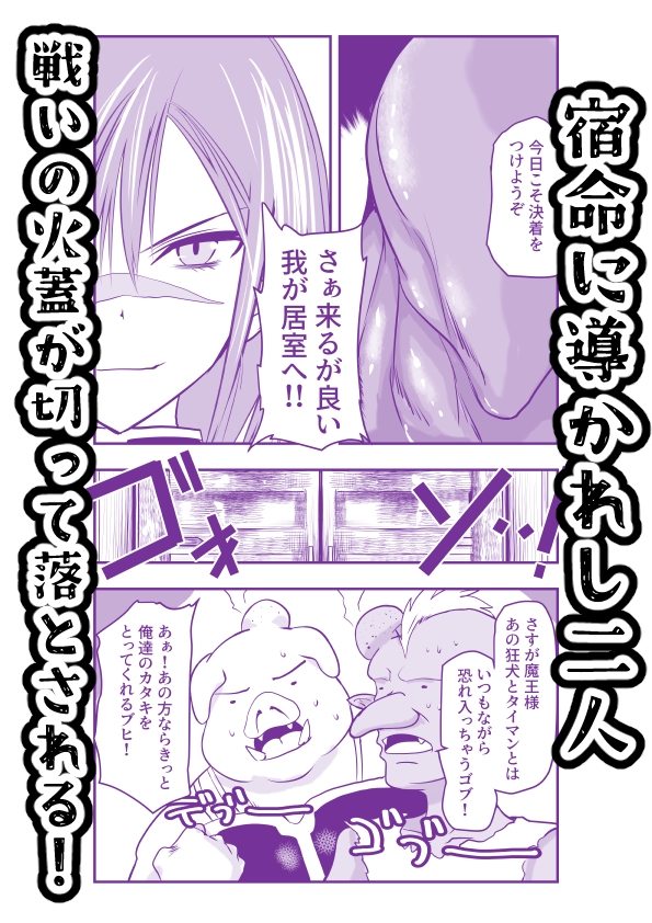そのための勇者です。