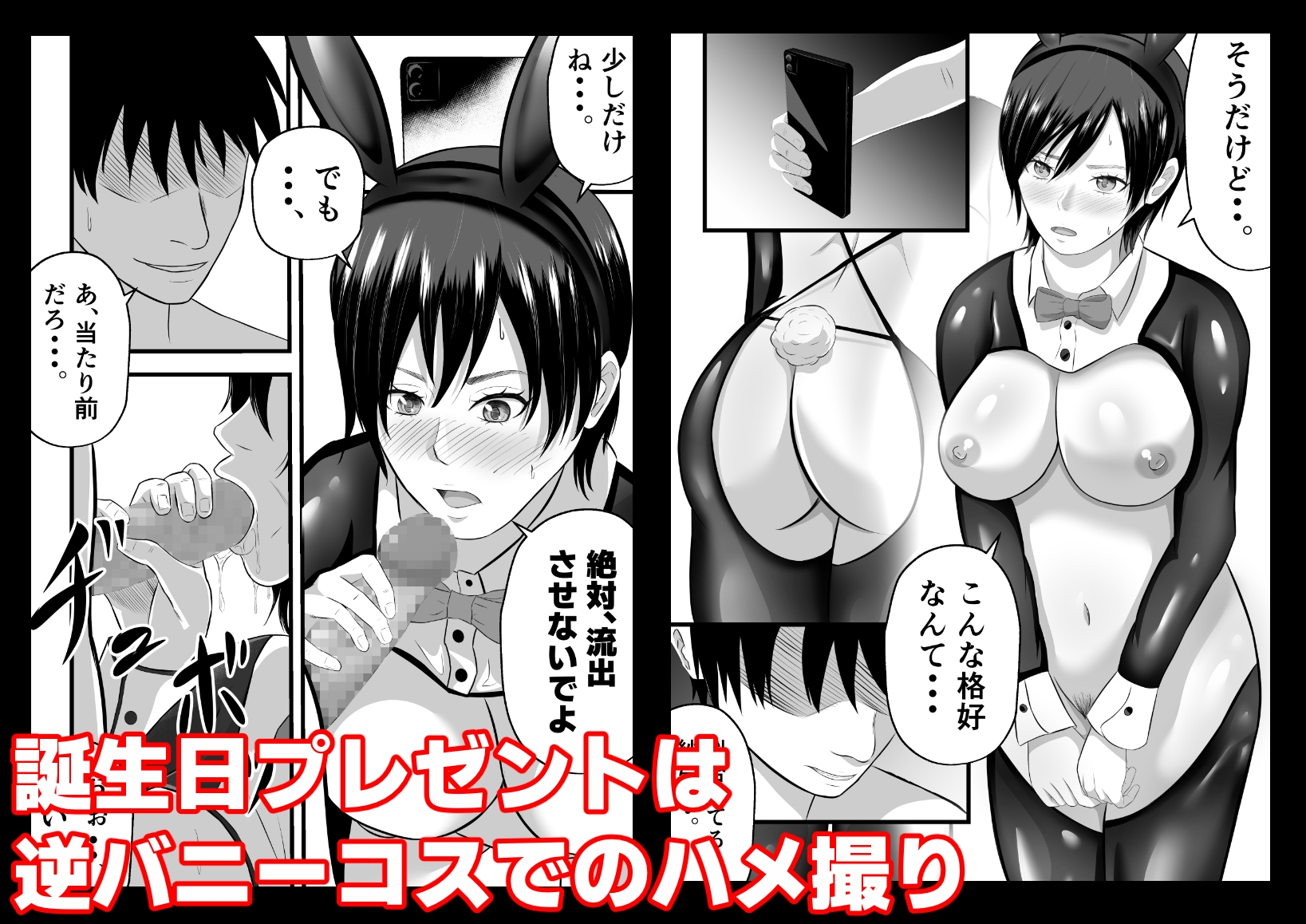 愛妻晒し