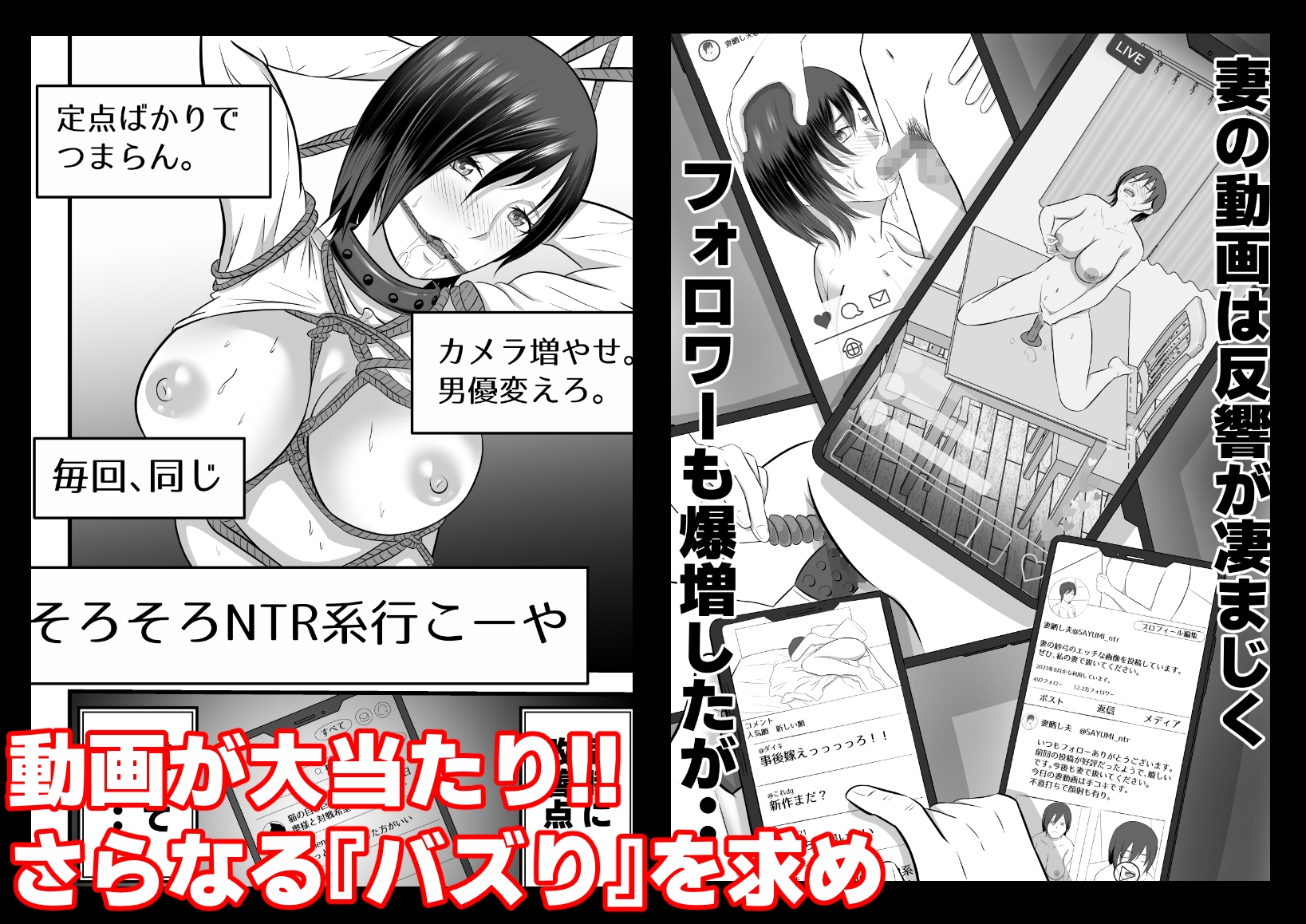 愛妻晒し