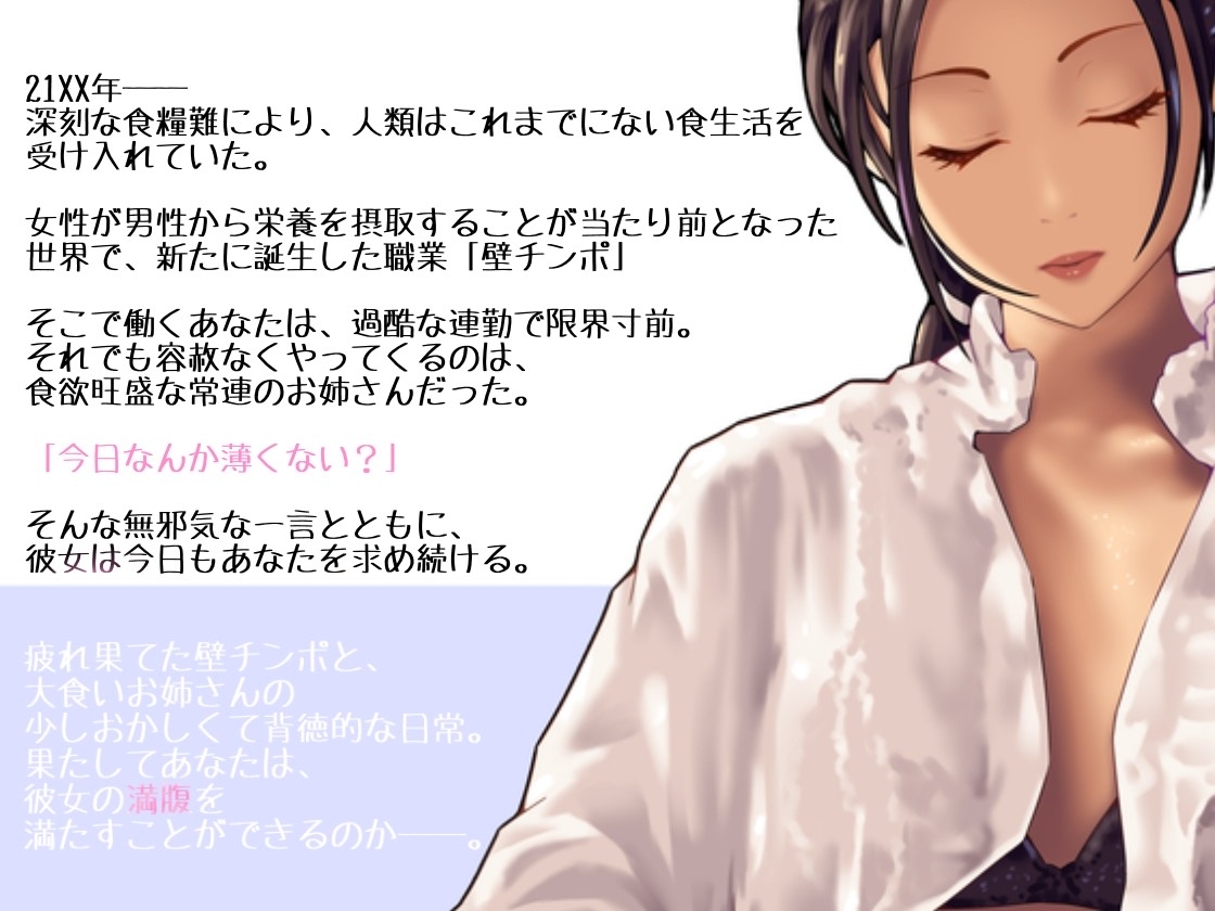 壁チンポ店の常連お姉さん – Preview 2