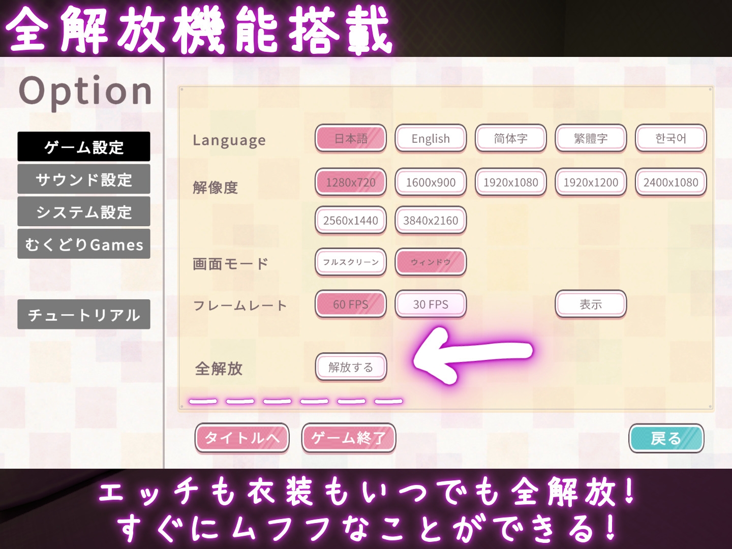 裏アカ晒すぞ！ラブホ来い！【Mac版】 – Preview 10