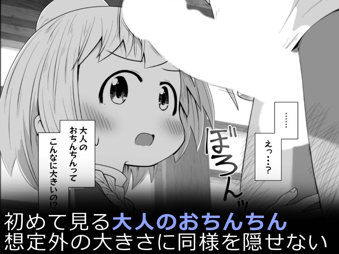 初心者ヒーラーちゃん 回復募集と間違えて肉便器のお仕事を受託する – Preview 6