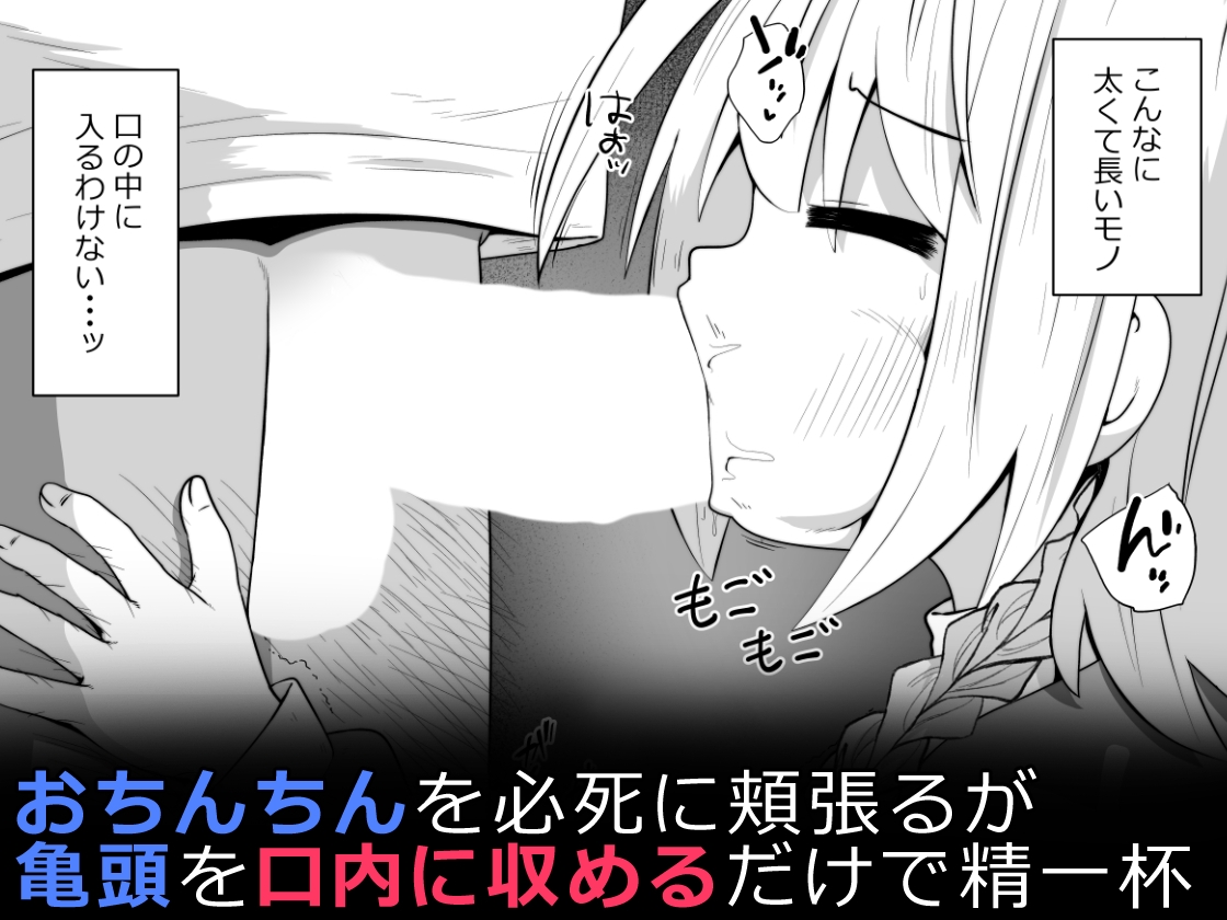 初心者ヒーラーちゃん 回復募集と間違えて肉便器のお仕事を受託する – Preview 7