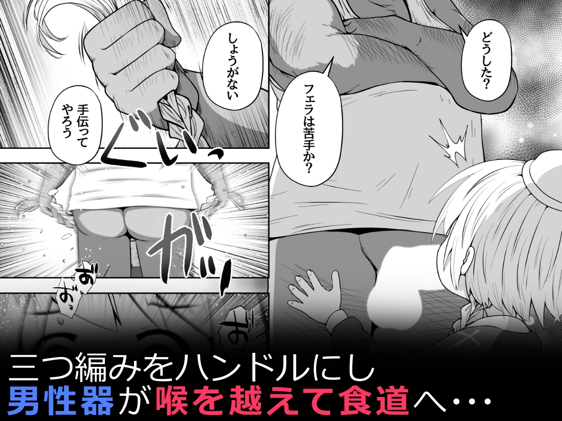 初心者ヒーラーちゃん 回復募集と間違えて肉便器のお仕事を受託する – Preview 8