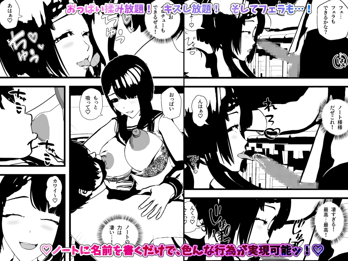 <総集編>サキュバスハーレム&女子校生SEXノート<1> <2> <3> – Preview 9