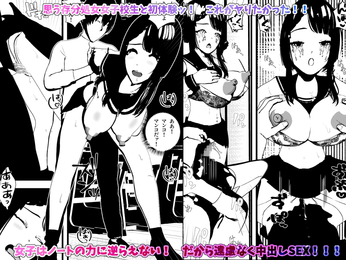 <総集編>サキュバスハーレム&女子校生SEXノート<1> <2> <3> – Preview 10
