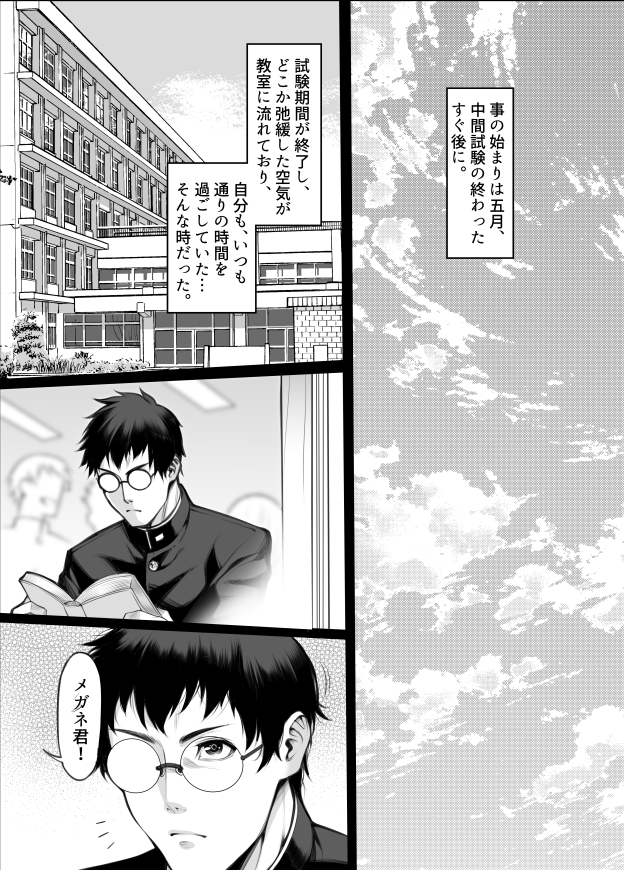 ギャル’sH紀行 〜ギャル二人に勉強教えたらお礼にHを教えられるとかエロ妄想以外なんでもないよね?〜