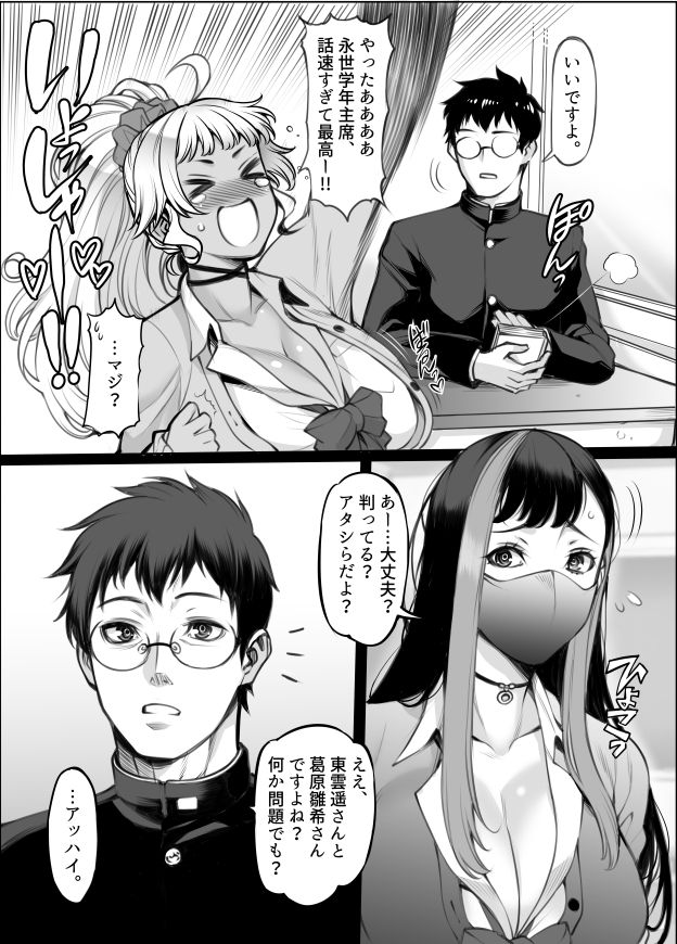 ギャル’sH紀行 〜ギャル二人に勉強教えたらお礼にHを教えられるとかエロ妄想以外なんでもないよね?〜