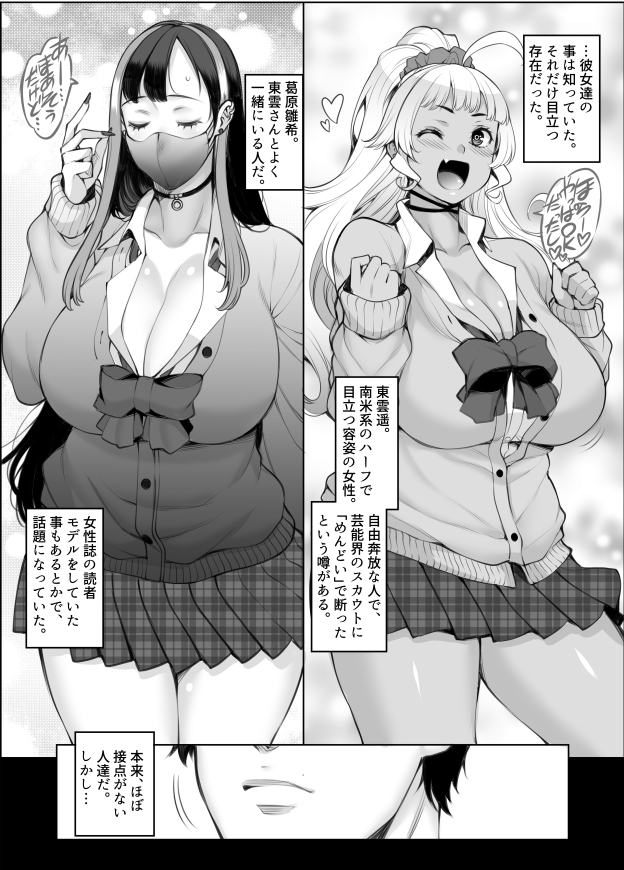 ギャル’sH紀行 〜ギャル二人に勉強教えたらお礼にHを教えられるとかエロ妄想以外なんでもないよね?〜