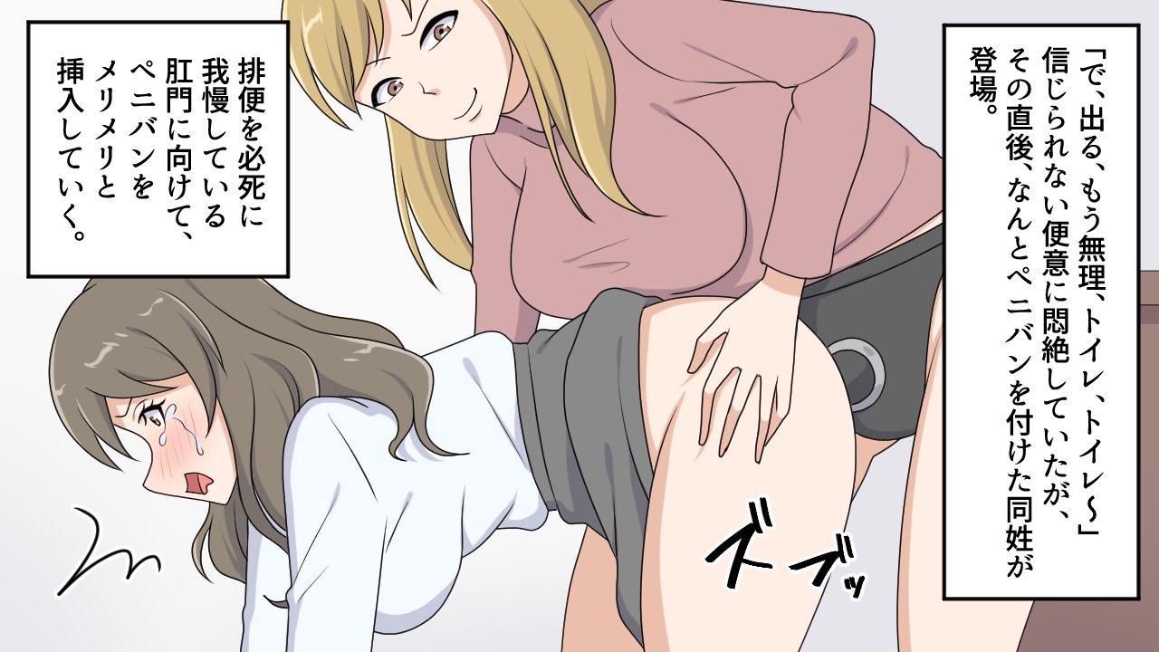 <漫画と朗読セット>女社長無残 地獄のSM撮影 – Preview 4