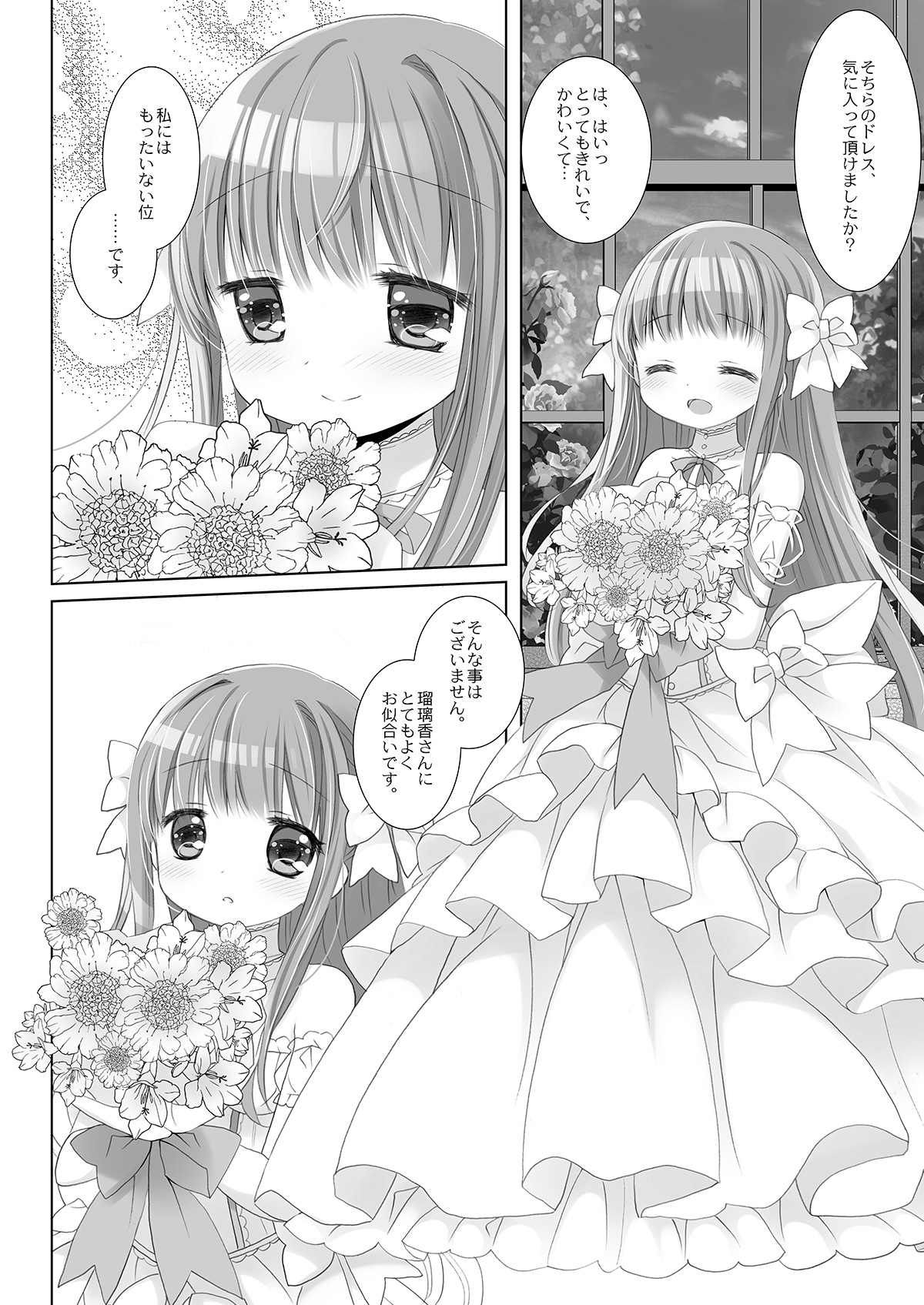 箱入りお嬢様の許嫁+AFTER -桜沢いづみSIDE- – Preview 7
