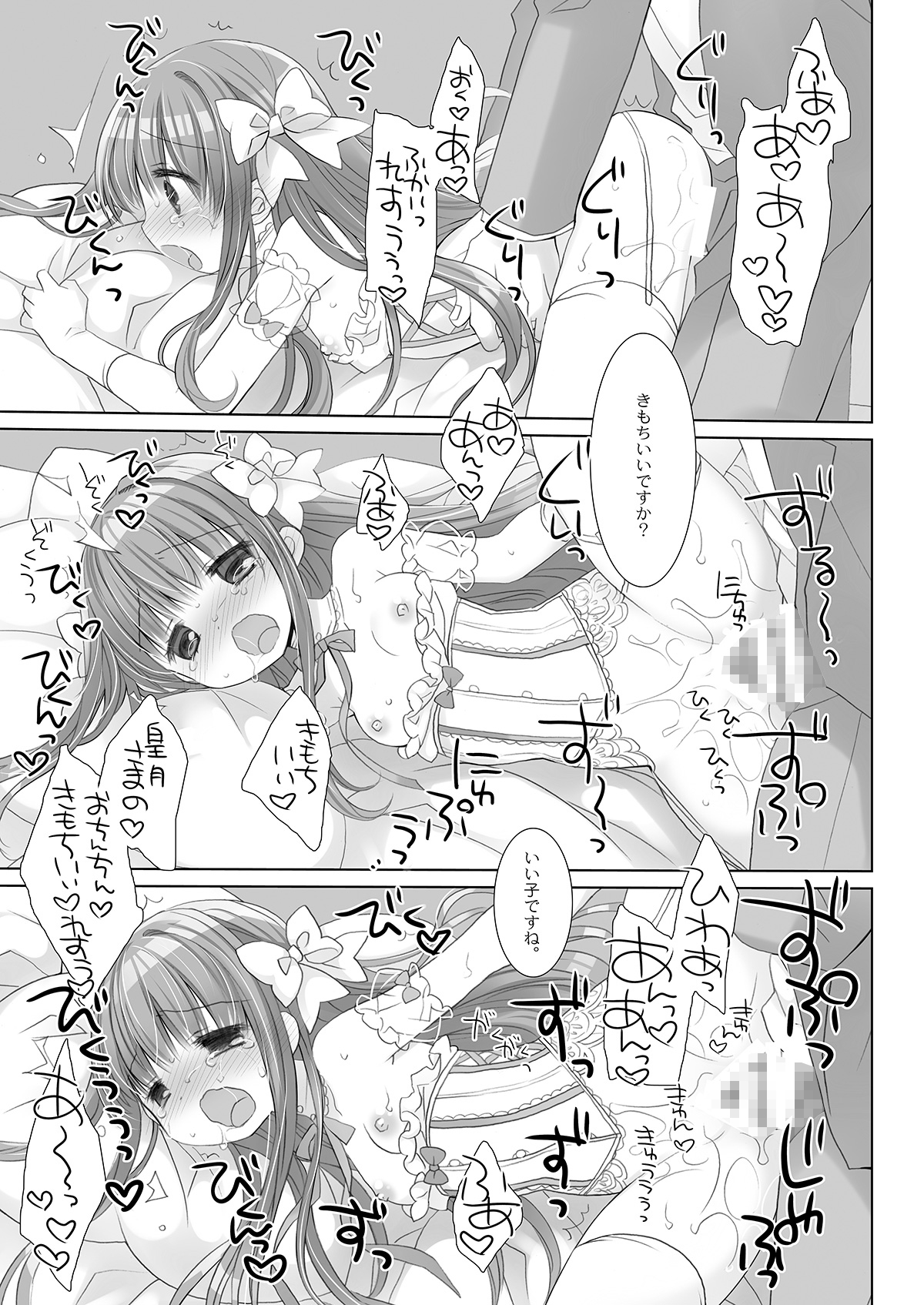 箱入りお嬢様の許嫁+AFTER -桜沢いづみSIDE- – Preview 10