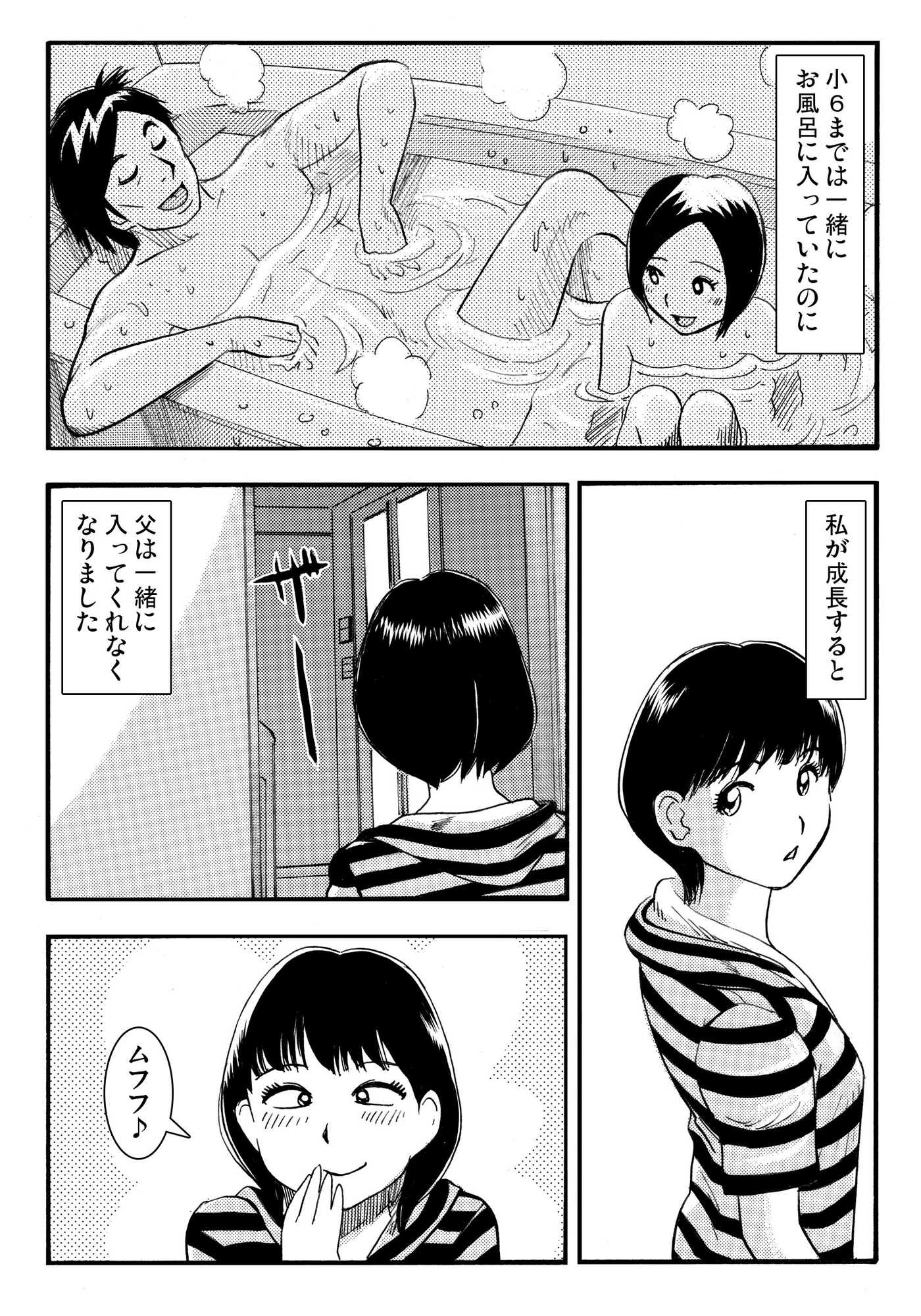 二人暮らし – Preview 3