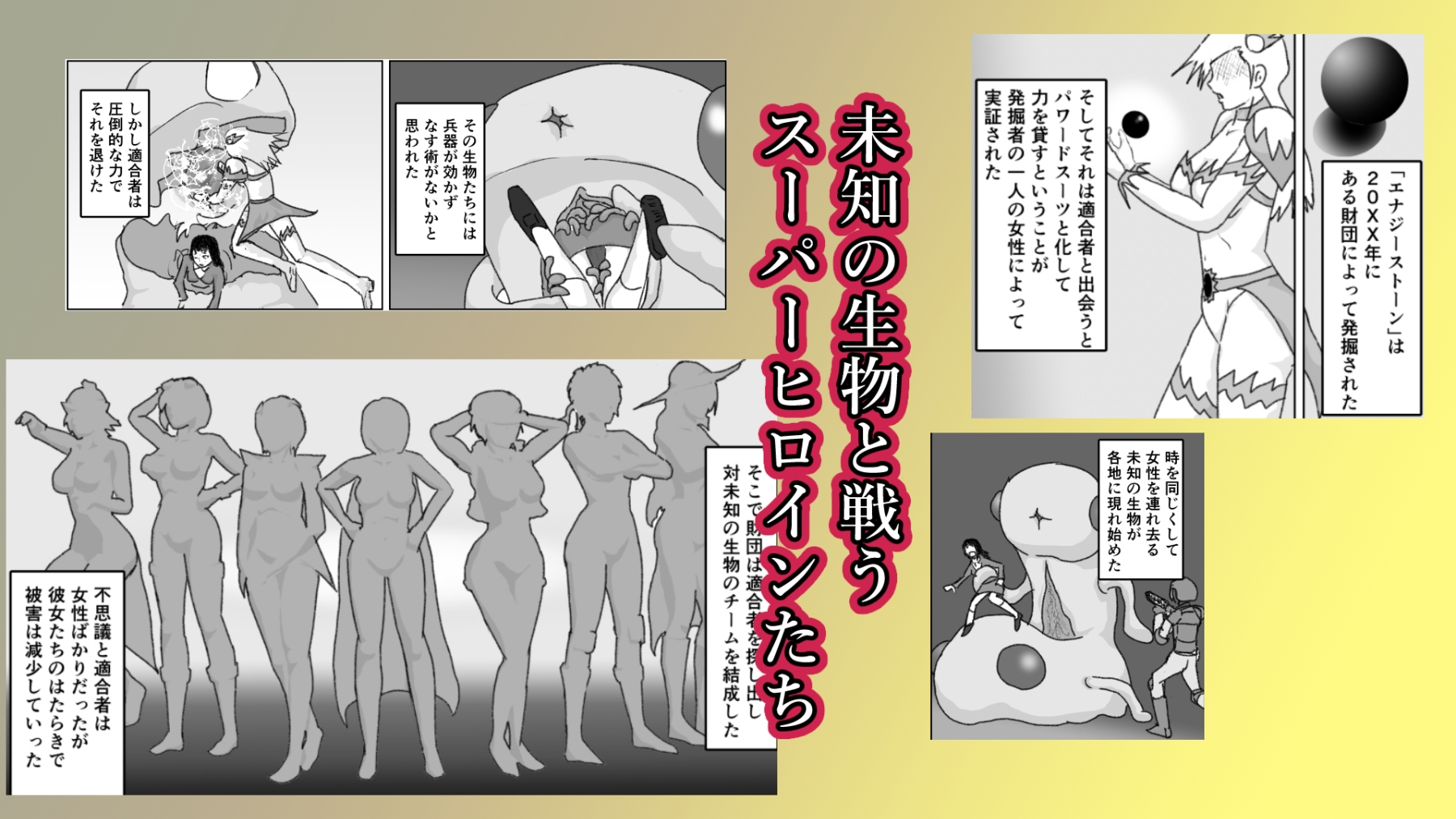 捕まったスーパーヒロイン 触手にこってり嬲られる – Preview 2