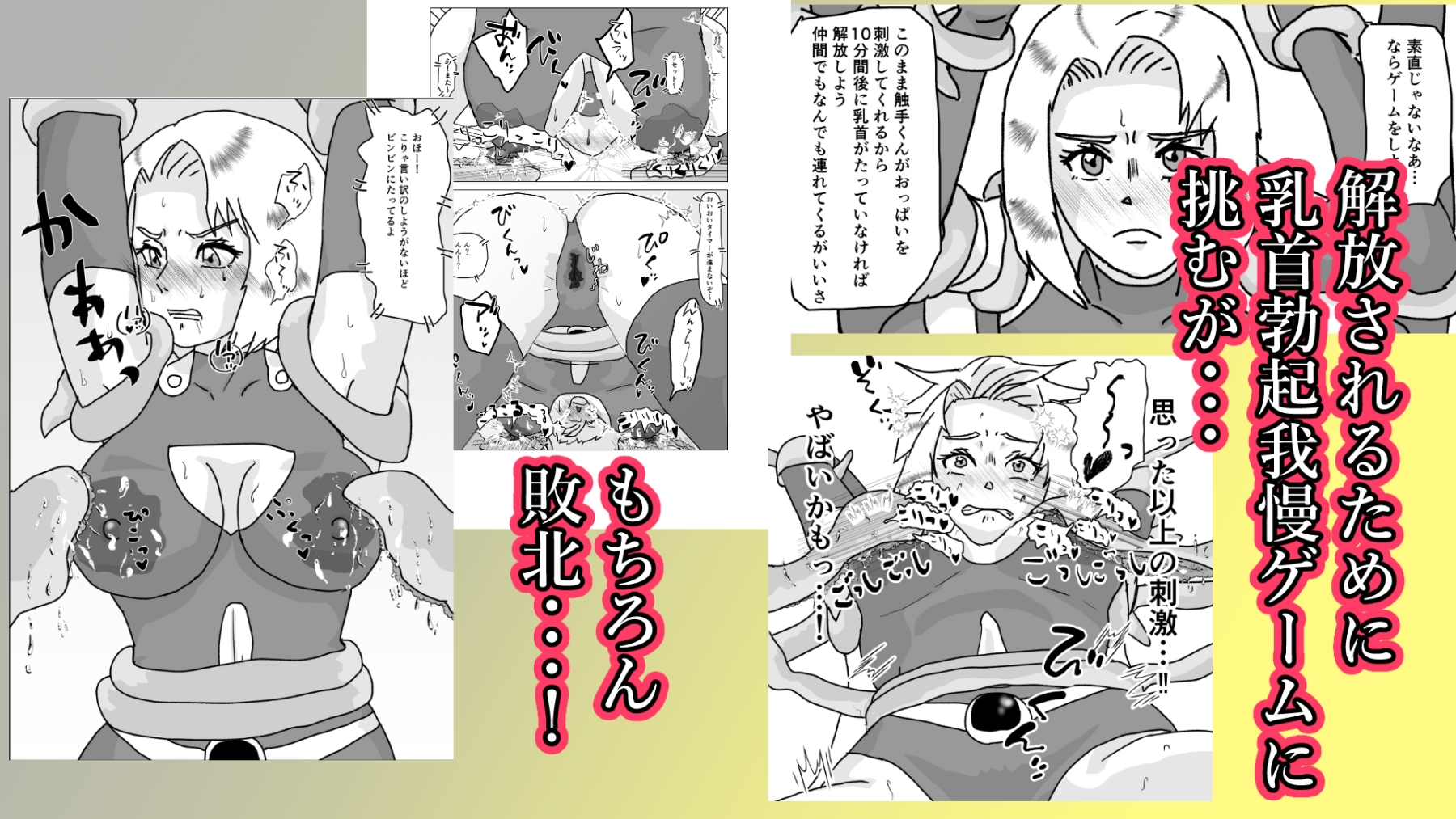 捕まったスーパーヒロイン 触手にこってり嬲られる – Preview 5
