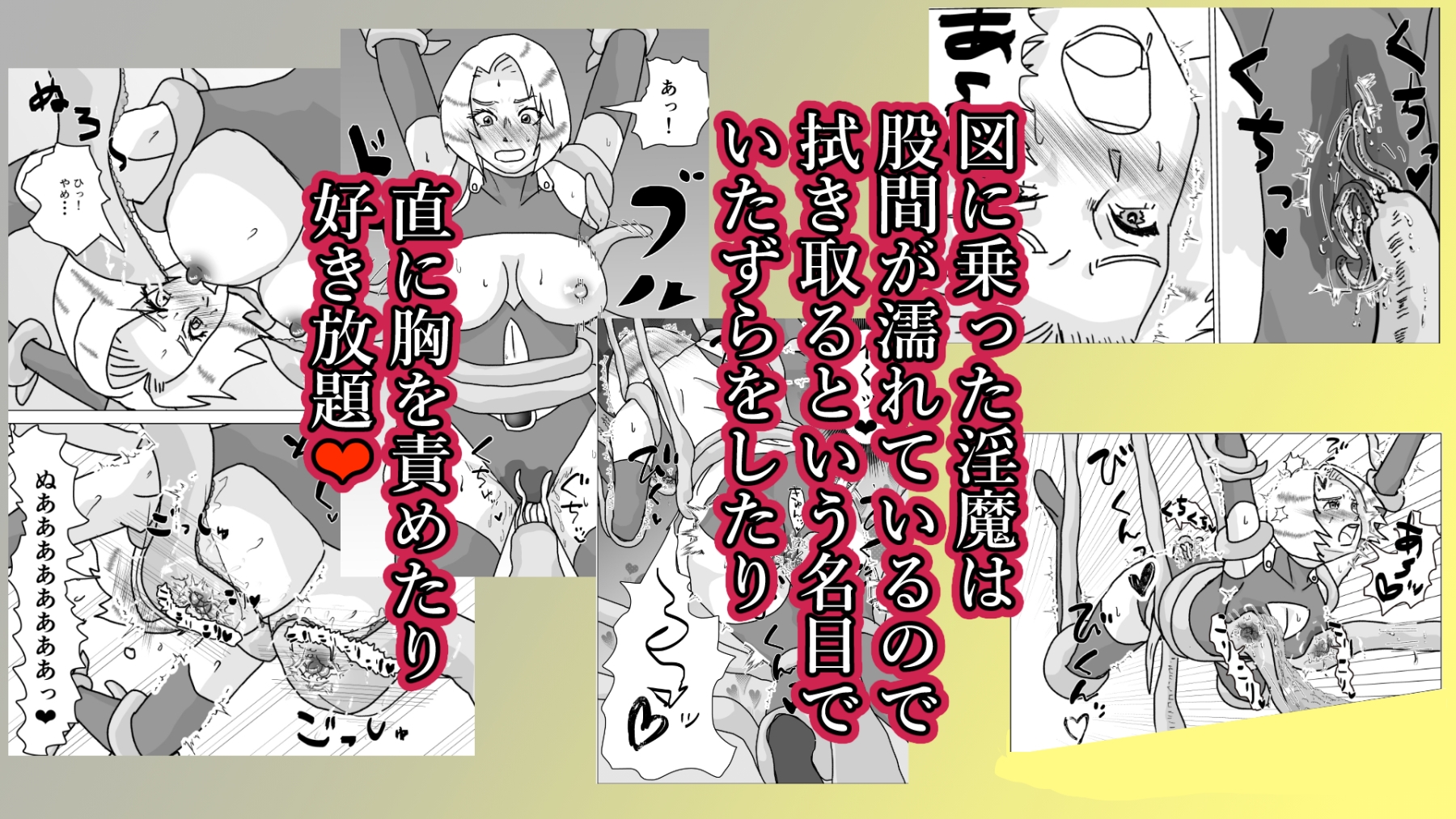 捕まったスーパーヒロイン 触手にこってり嬲られる – Preview 6