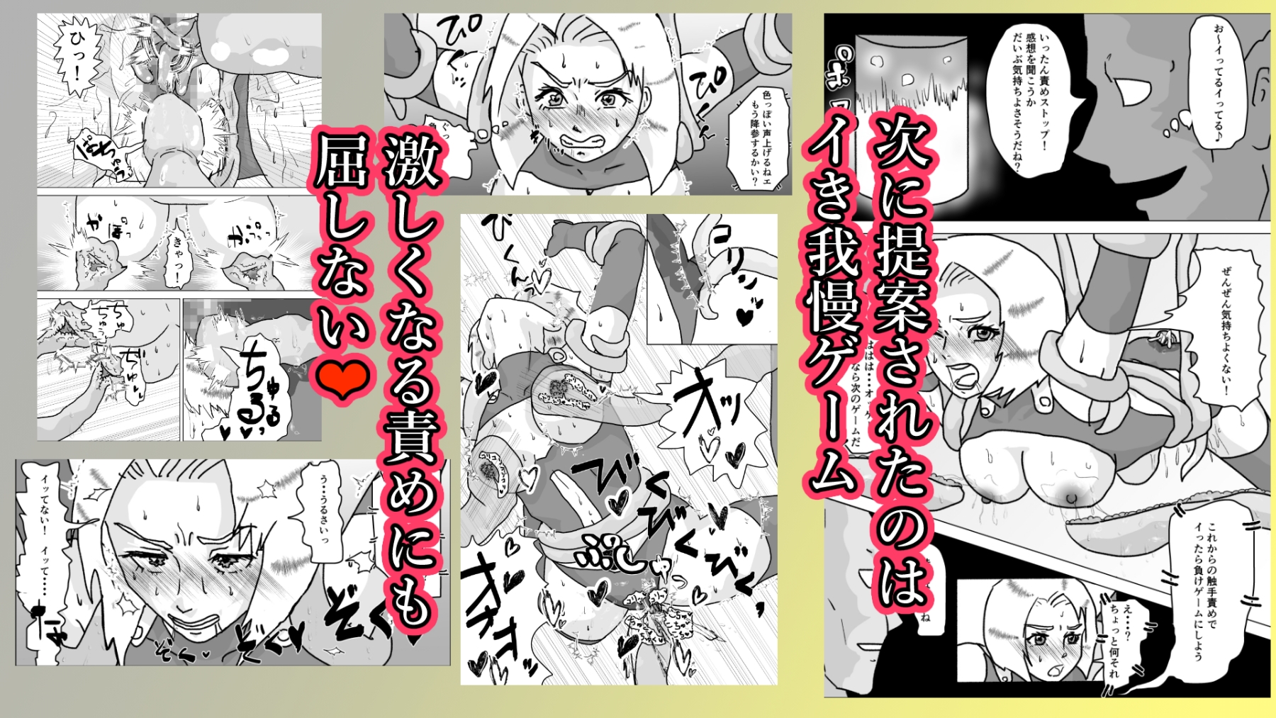 捕まったスーパーヒロイン 触手にこってり嬲られる – Preview 7