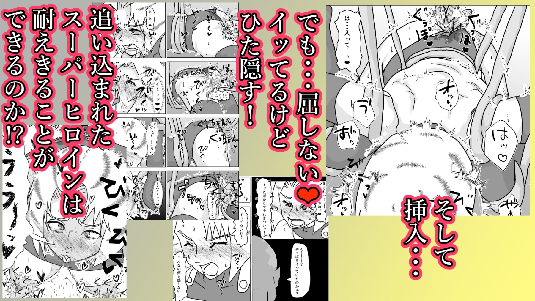 捕まったスーパーヒロイン 触手にこってり嬲られる – Preview 8