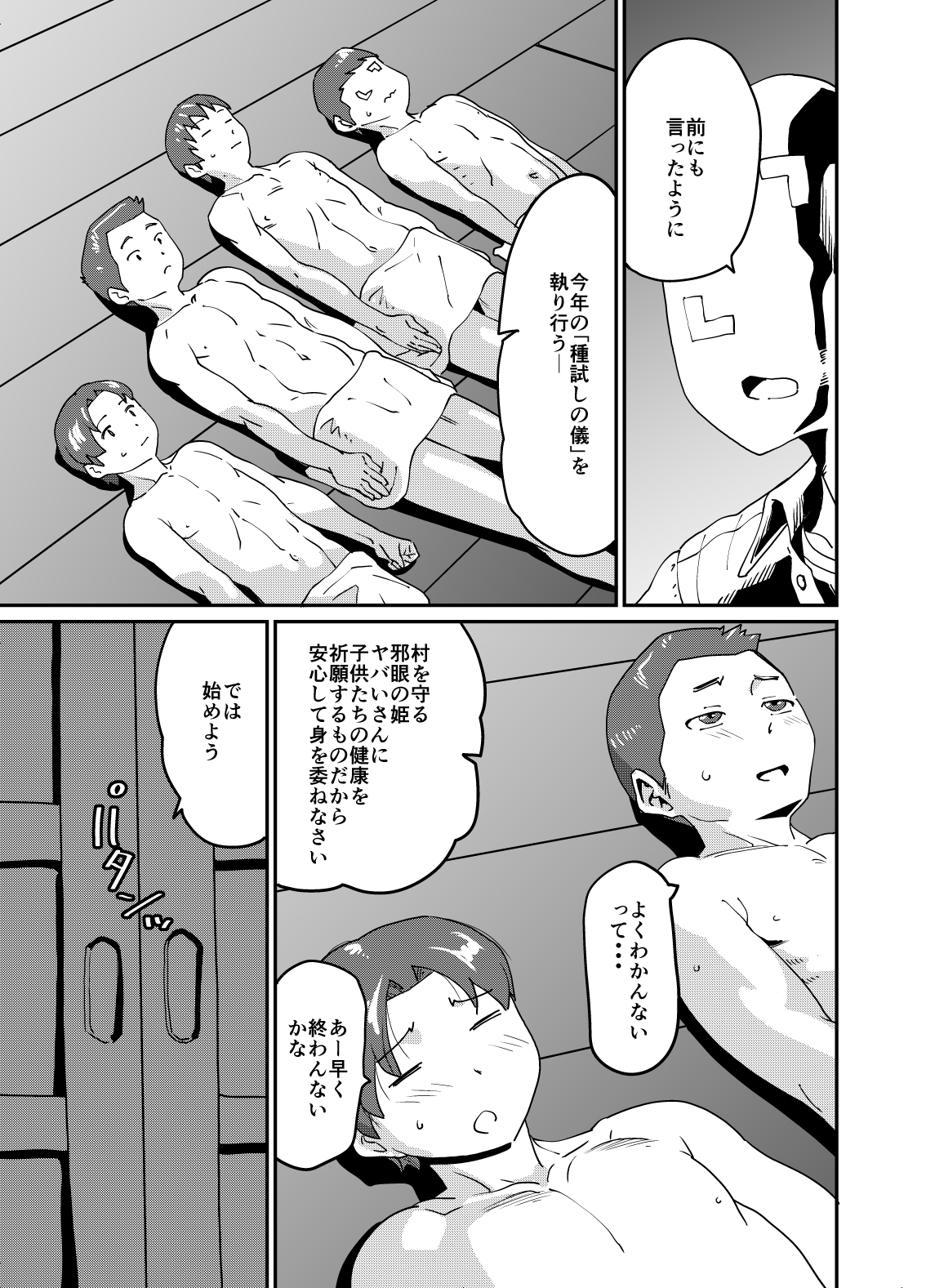 種試し – Preview 4