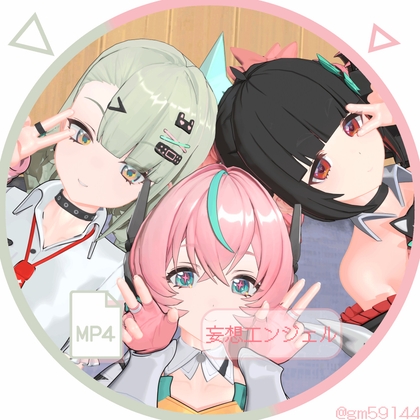 妄想〇ンジェル – main preview
