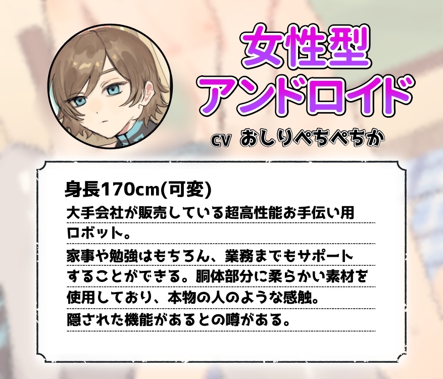 デカパイアンドロイドは僕のおもちゃ – Preview 4