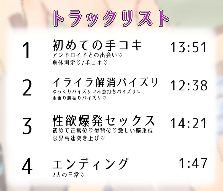 デカパイアンドロイドは僕のおもちゃ – Preview 5