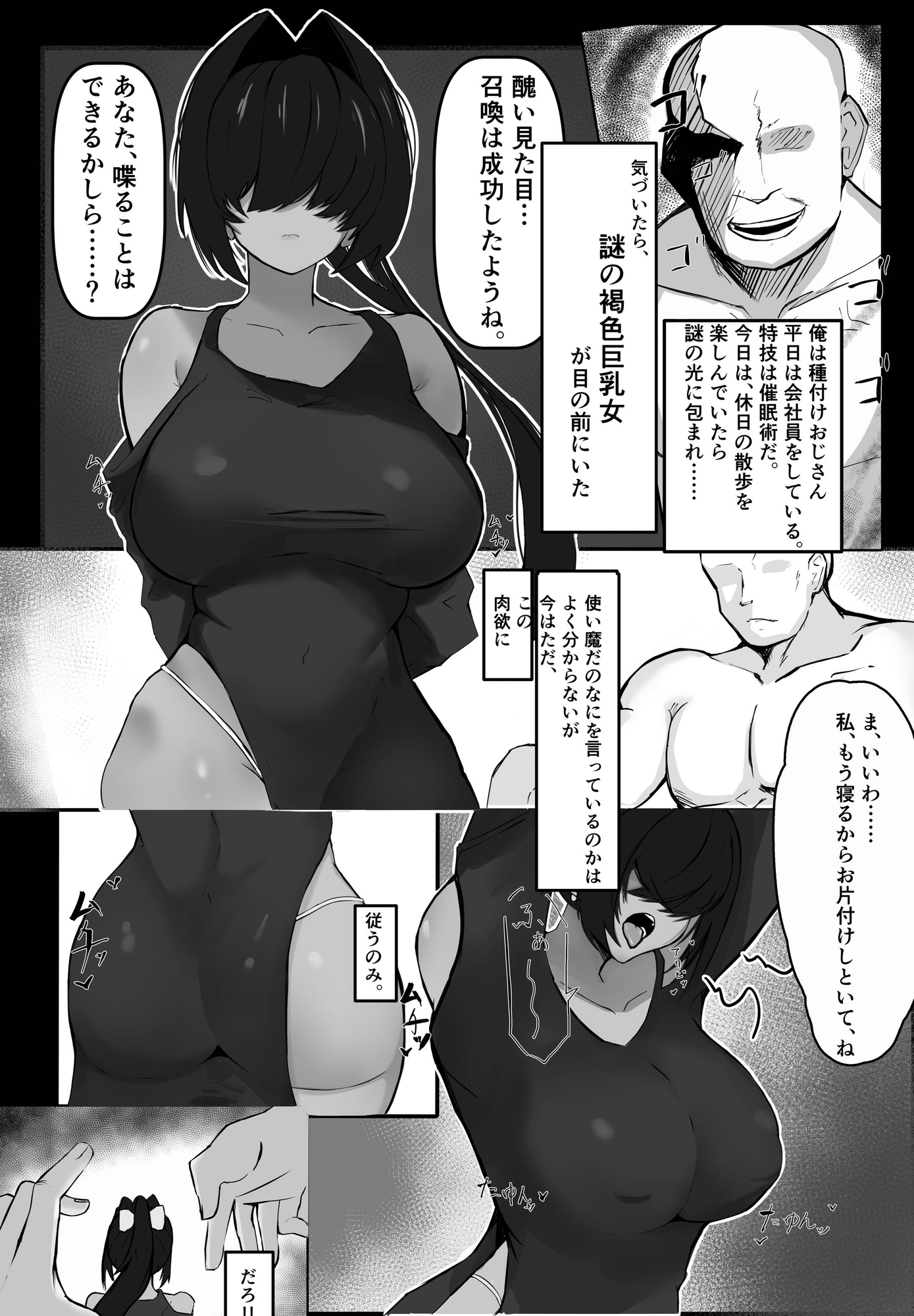 天才魔法使いが召喚した使い魔にマゾ堕ちさせられる話 – Preview 2