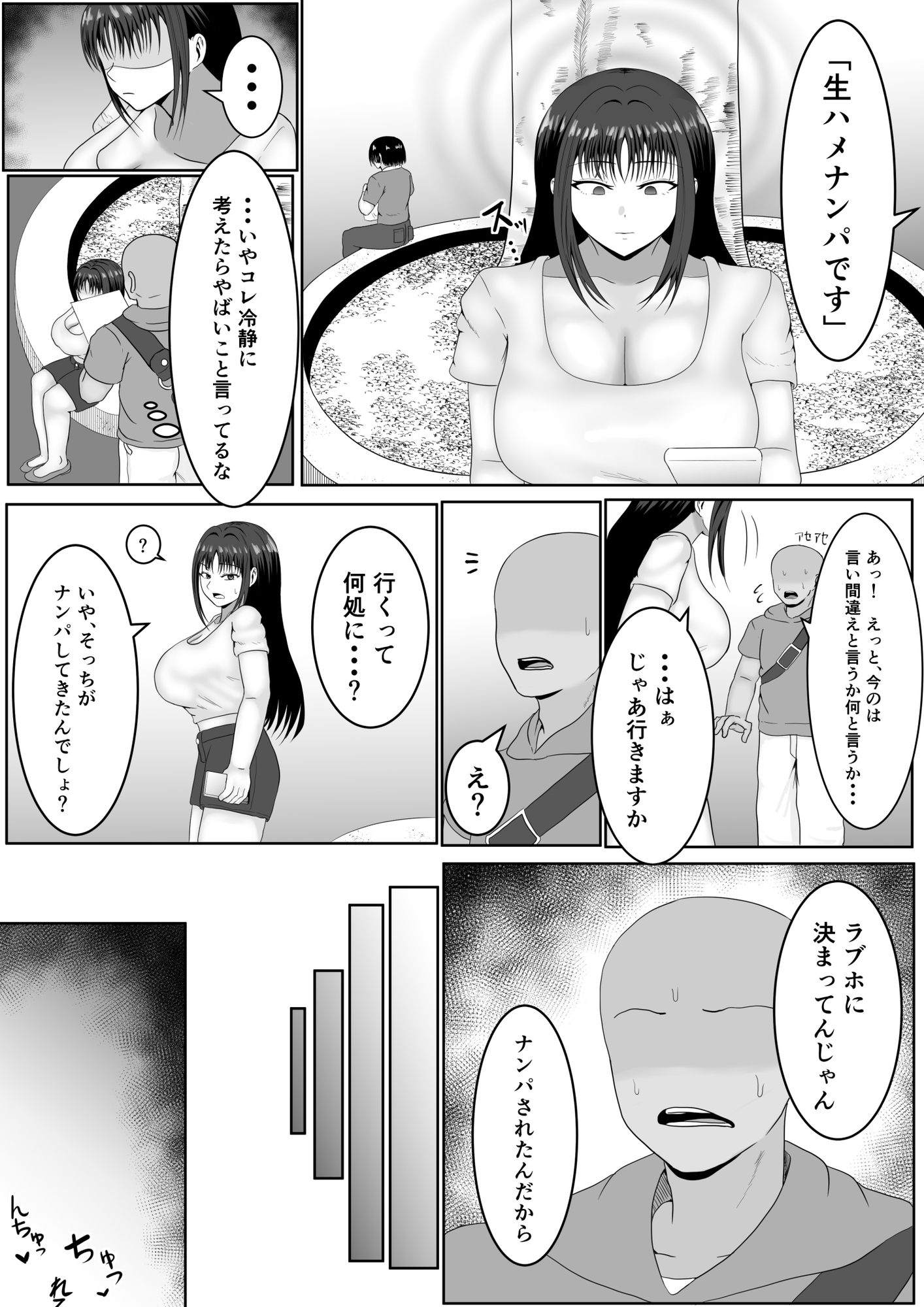 この顔にピンときたら催○済み – Preview 9