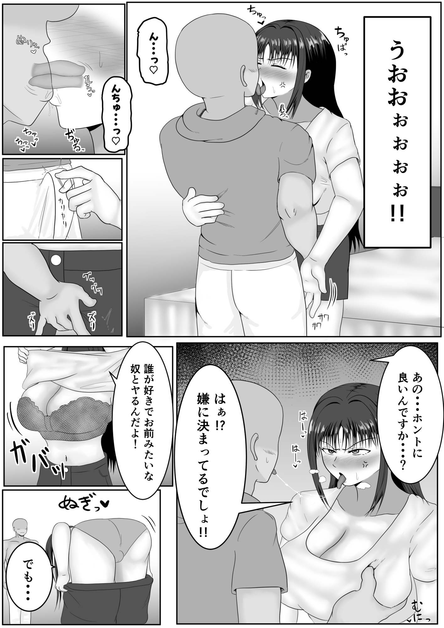 この顔にピンときたら催○済み – Preview 10