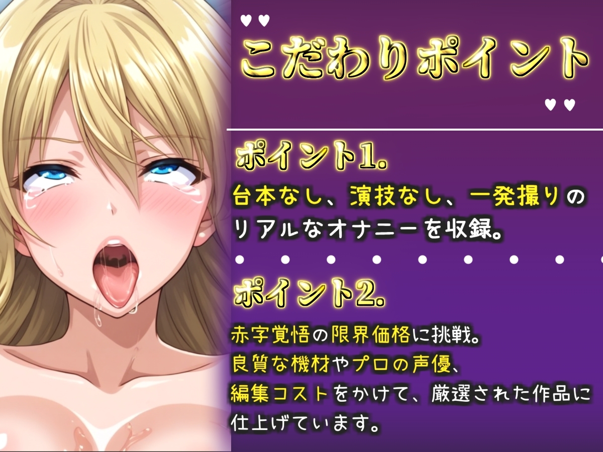 【50分越え】✨はじめてのオナニー実演✨THE FIRST AHEGAO✨宮村ゆり✨ – Preview 3