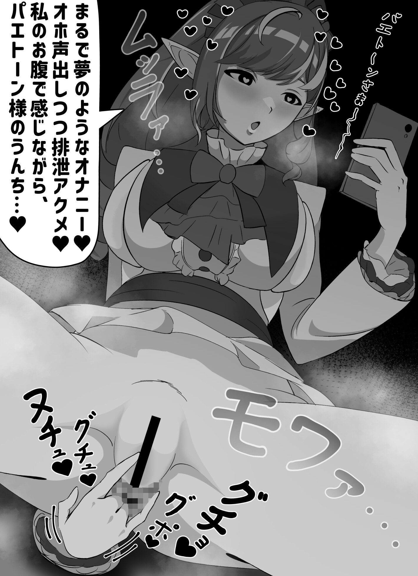 こんどーむうんち – Preview 3